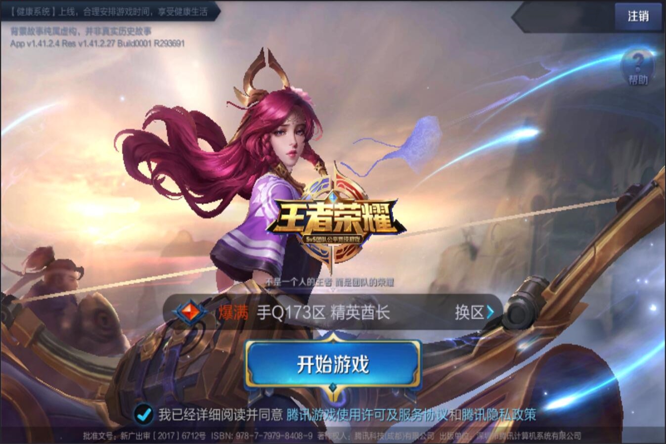 信息质量 信息质量